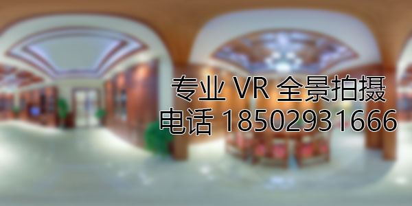 黑龙江房地产样板间VR全景拍摄